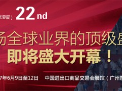 广州国际照明展览会,将逾2500家企业参展