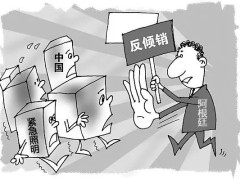 中国照明产品再遭反倾销调查