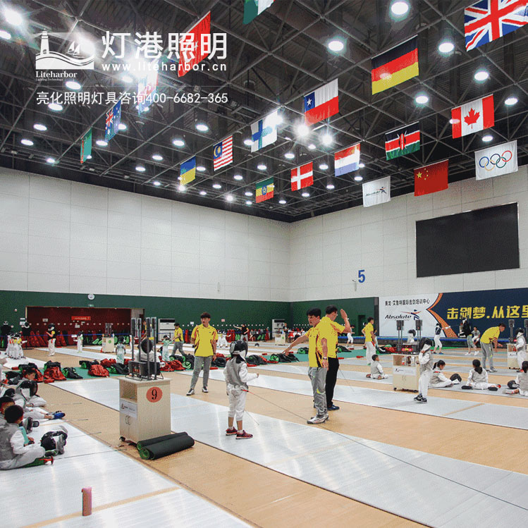 击剑馆照明