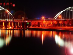 山东章丘绣缘河-景观照明工程