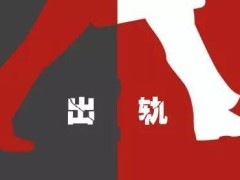 细数LED企业“出轨”的那些事:看看谁最“花心”