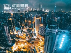 城市亮化照明基本要素