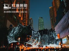 建筑亮化照明设计元素